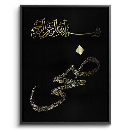 Bismillah hir Rahman nir Raheem - Canvas