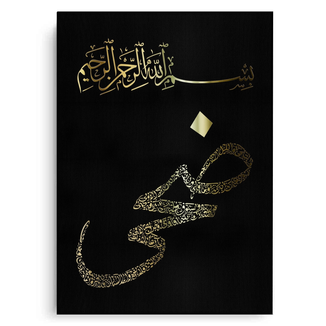 2Bismillah hir Rahman nir Raheem - Canvas