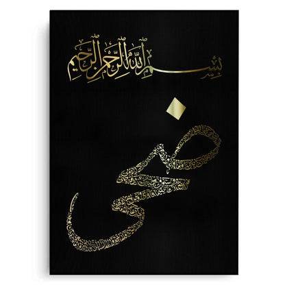 Bismillah hir Rahman nir Raheem - Canvas