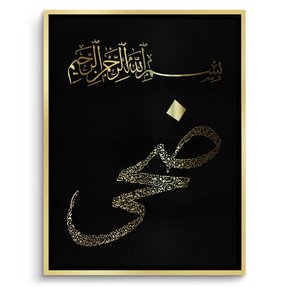 Bismillah hir Rahman nir Raheem - Canvas