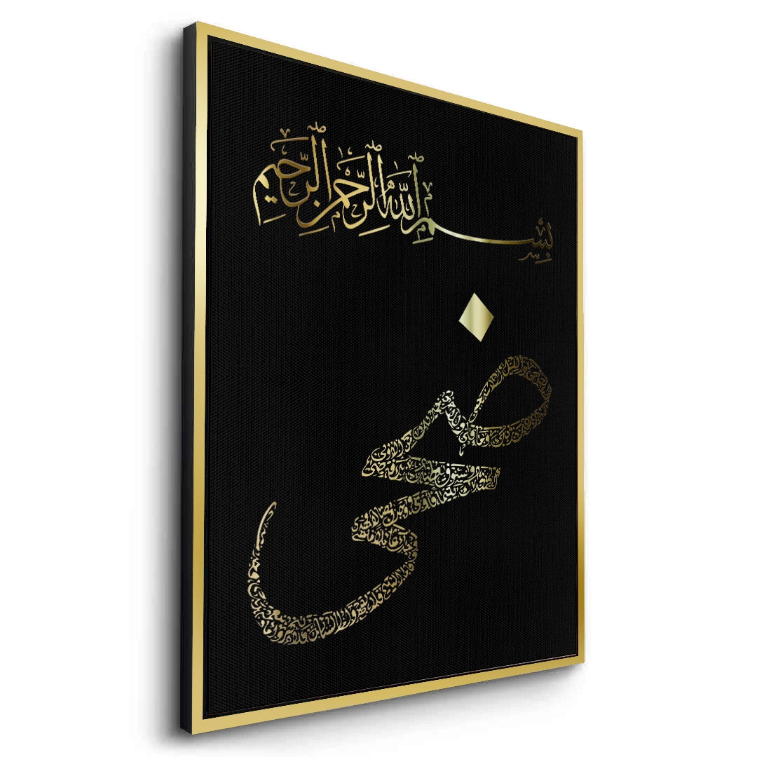 2Bismillah hir Rahman nir Raheem - Canvas