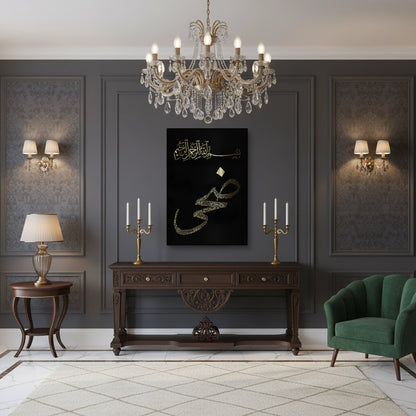 Bismillah hir Rahman nir Raheem - Canvas