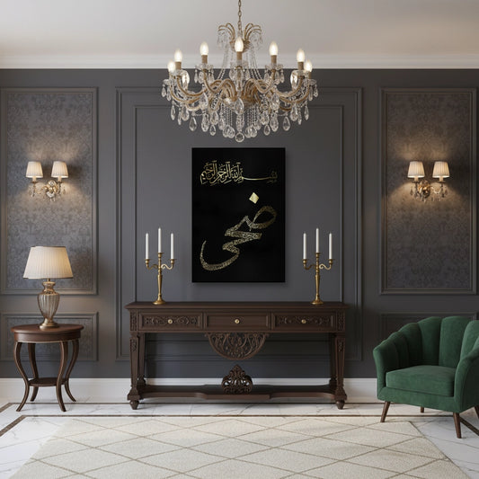 Bismillah hir Rahman nir Raheem - Canvas