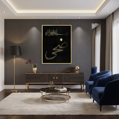 Bismillah hir Rahman nir Raheem - Canvas