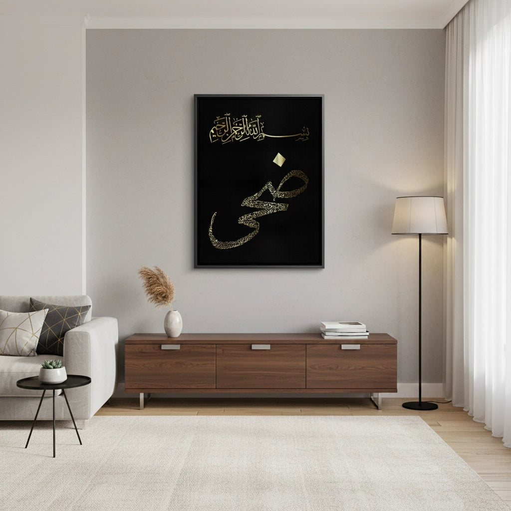 2Bismillah hir Rahman nir Raheem - Canvas