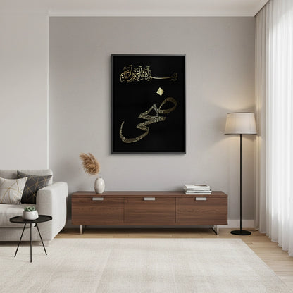 Bismillah hir Rahman nir Raheem - Canvas