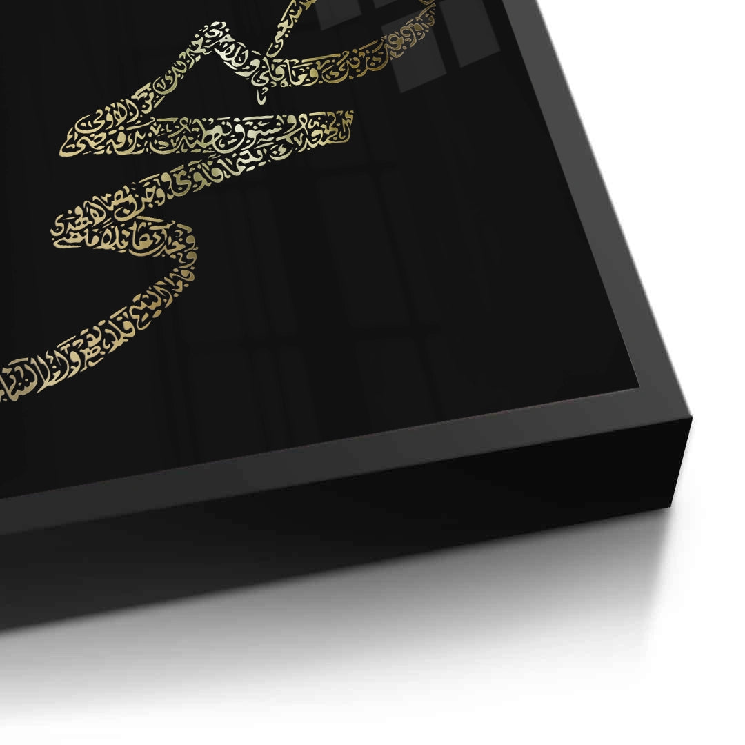 2Bismillah hir Rahman nir Raheem - Fine Art