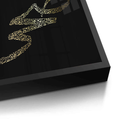 Bismillah hir Rahman nir Raheem - Fine Art