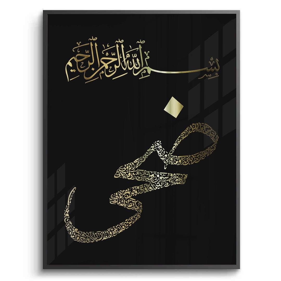 2Bismillah hir Rahman nir Raheem - Fine Art