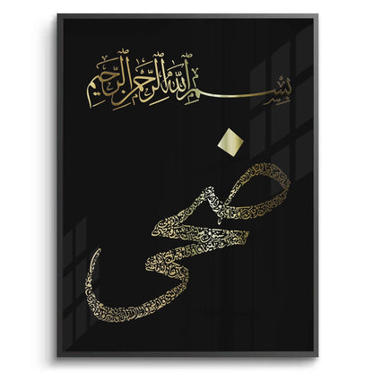 Bismillah hir Rahman nir Raheem - Fine Art