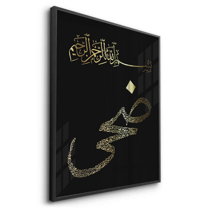 Bismillah hir Rahman nir Raheem - Fine Art