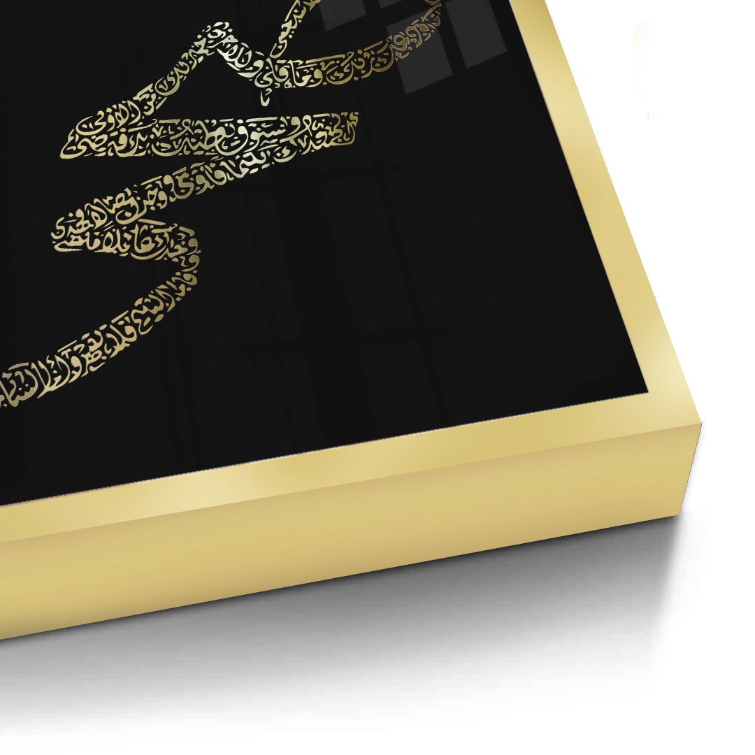 2Bismillah hir Rahman nir Raheem - Fine Art