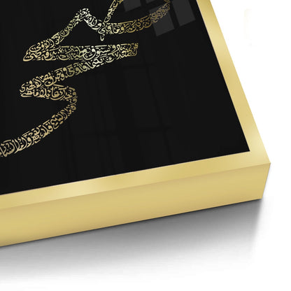 Bismillah hir Rahman nir Raheem - Fine Art