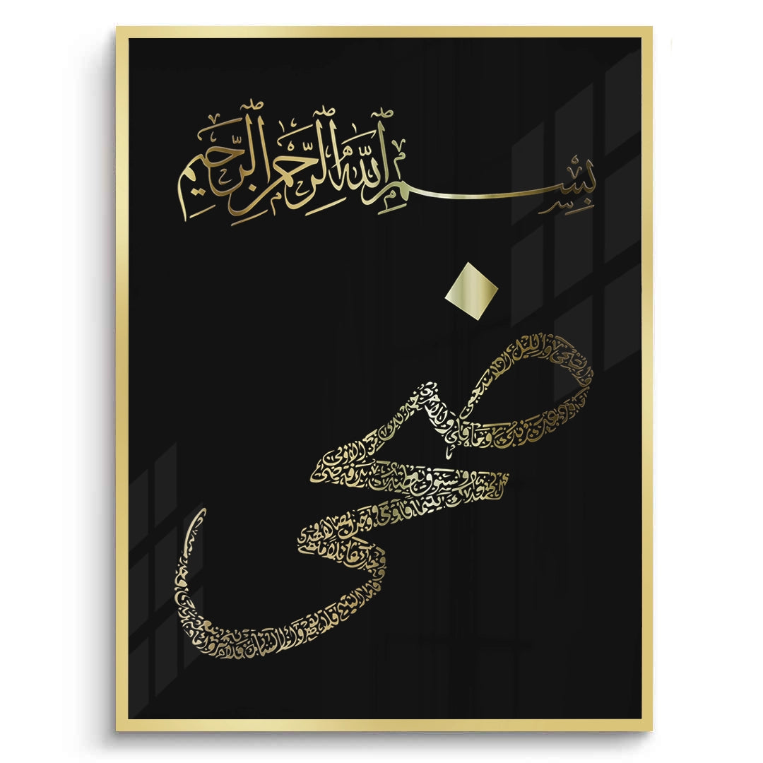 2Bismillah hir Rahman nir Raheem - Fine Art