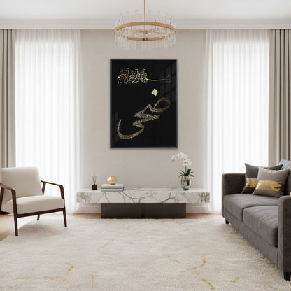 Bismillah hir Rahman nir Raheem - Fine Art