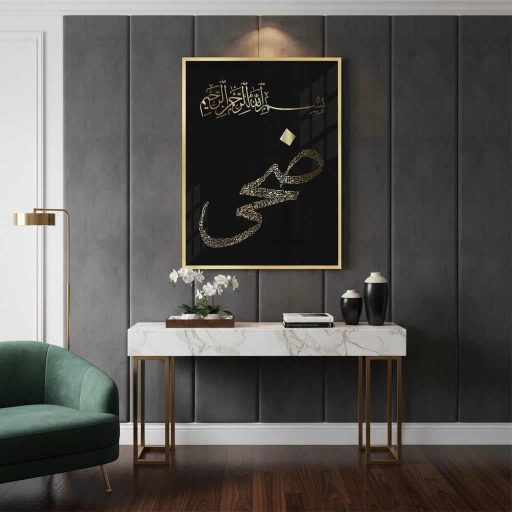 2Bismillah hir Rahman nir Raheem - Fine Art