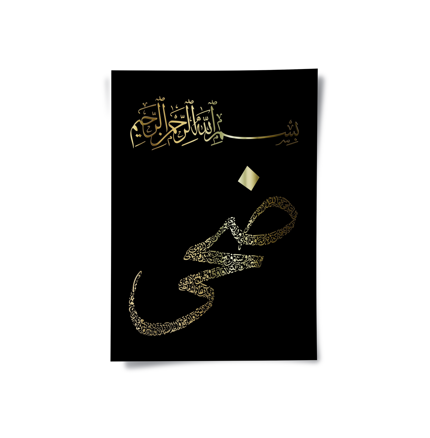 2Bismillah hir Rahman nir Raheem - Poster