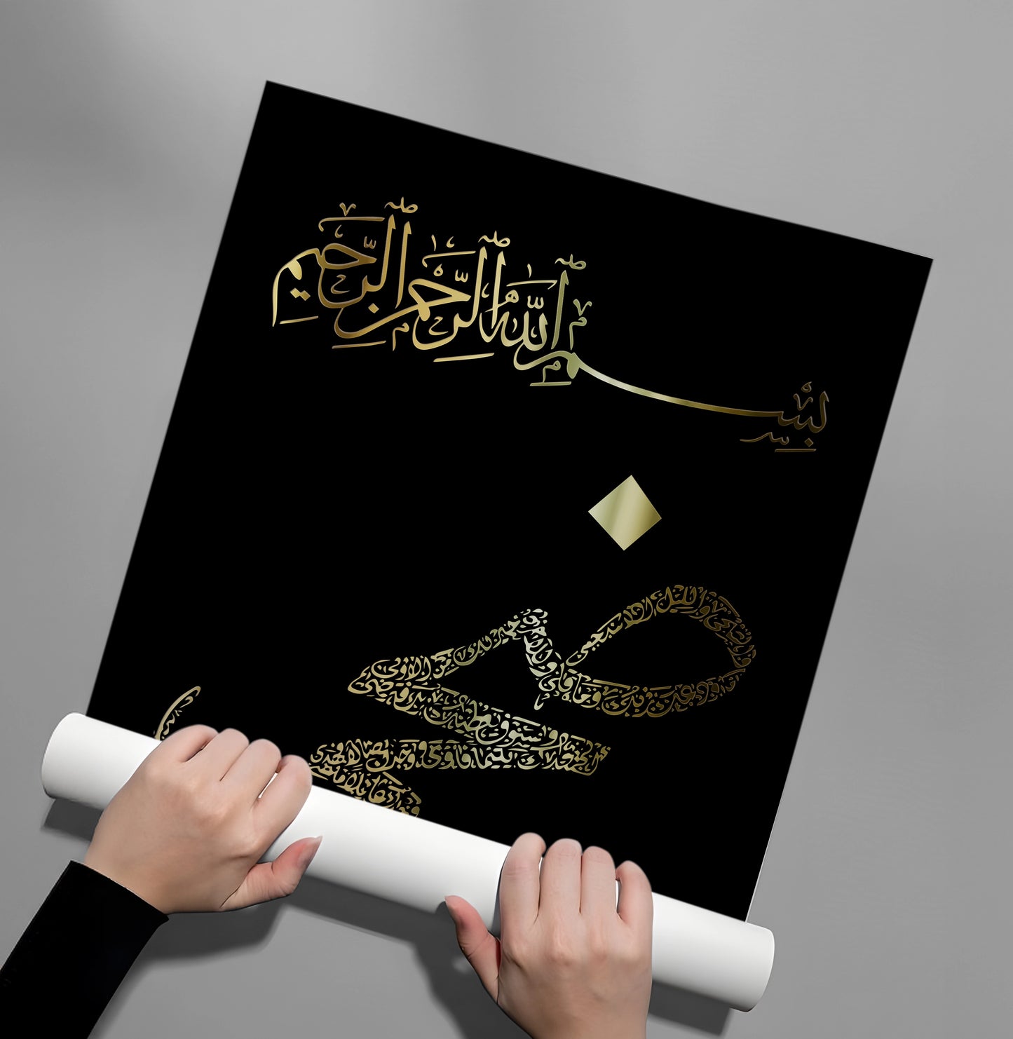 2Bismillah hir Rahman nir Raheem - Poster