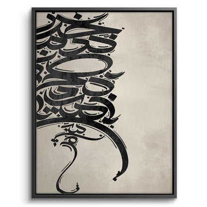 Boho Arabic Calligraphy - Canvas