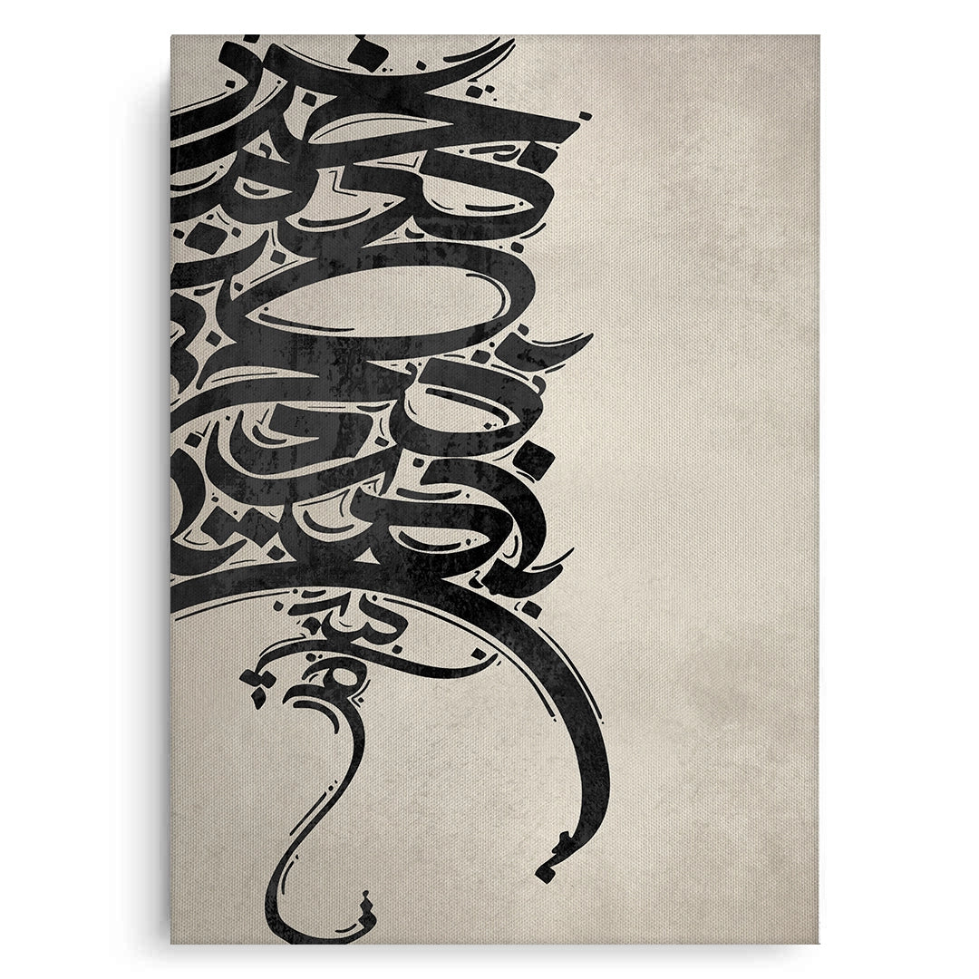 2Boho Arabic Calligraphy - Canvas