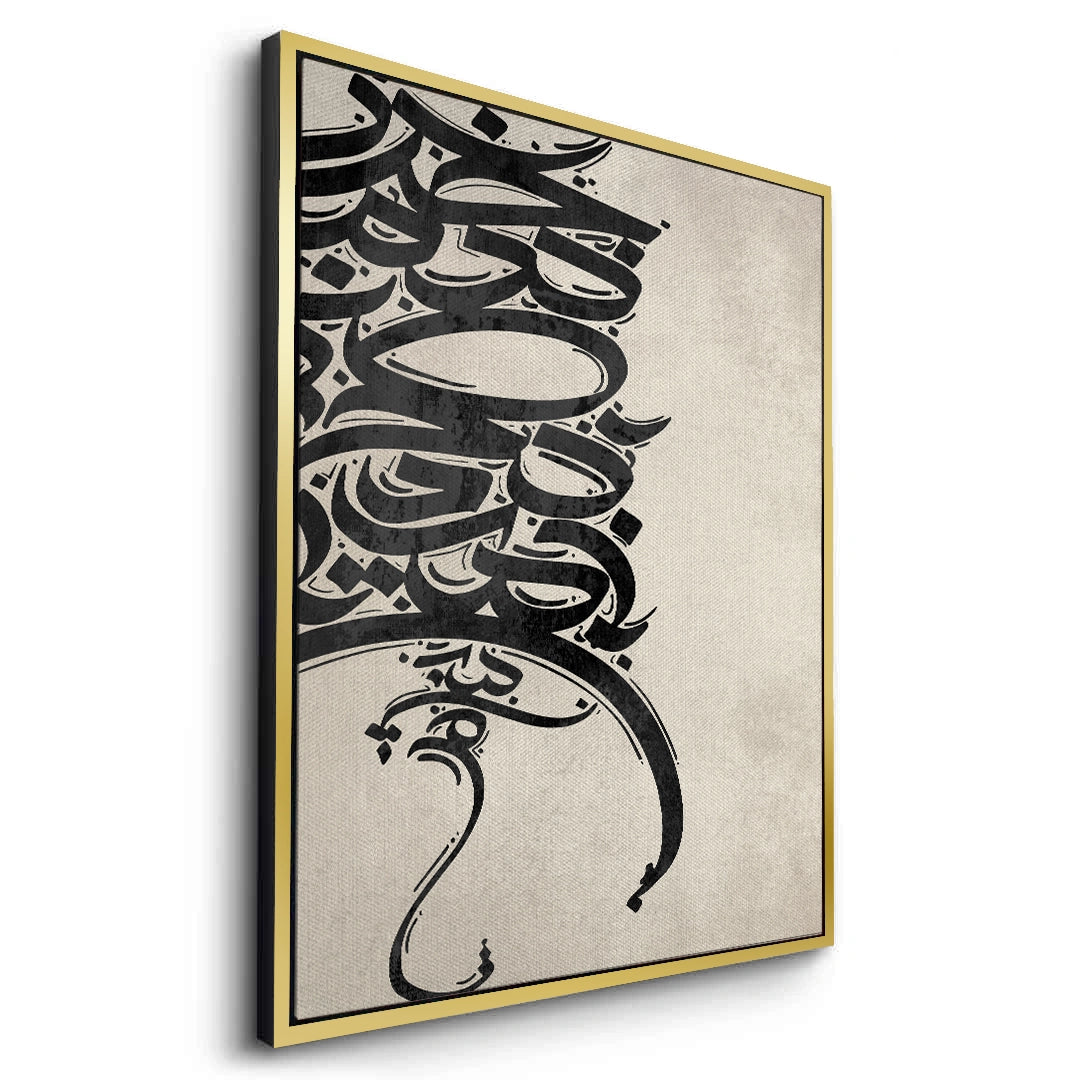 2Boho Arabic Calligraphy - Canvas