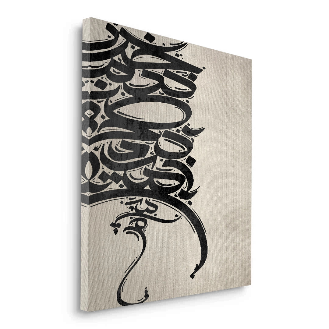 2Boho Arabic Calligraphy - Canvas