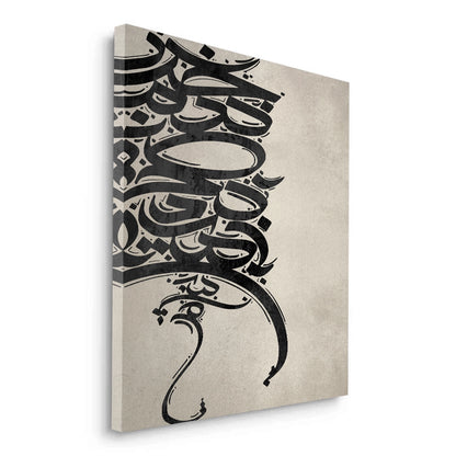 Boho Arabic Calligraphy - Canvas
