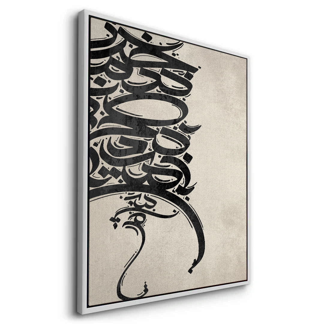 2Boho Arabic Calligraphy - Canvas