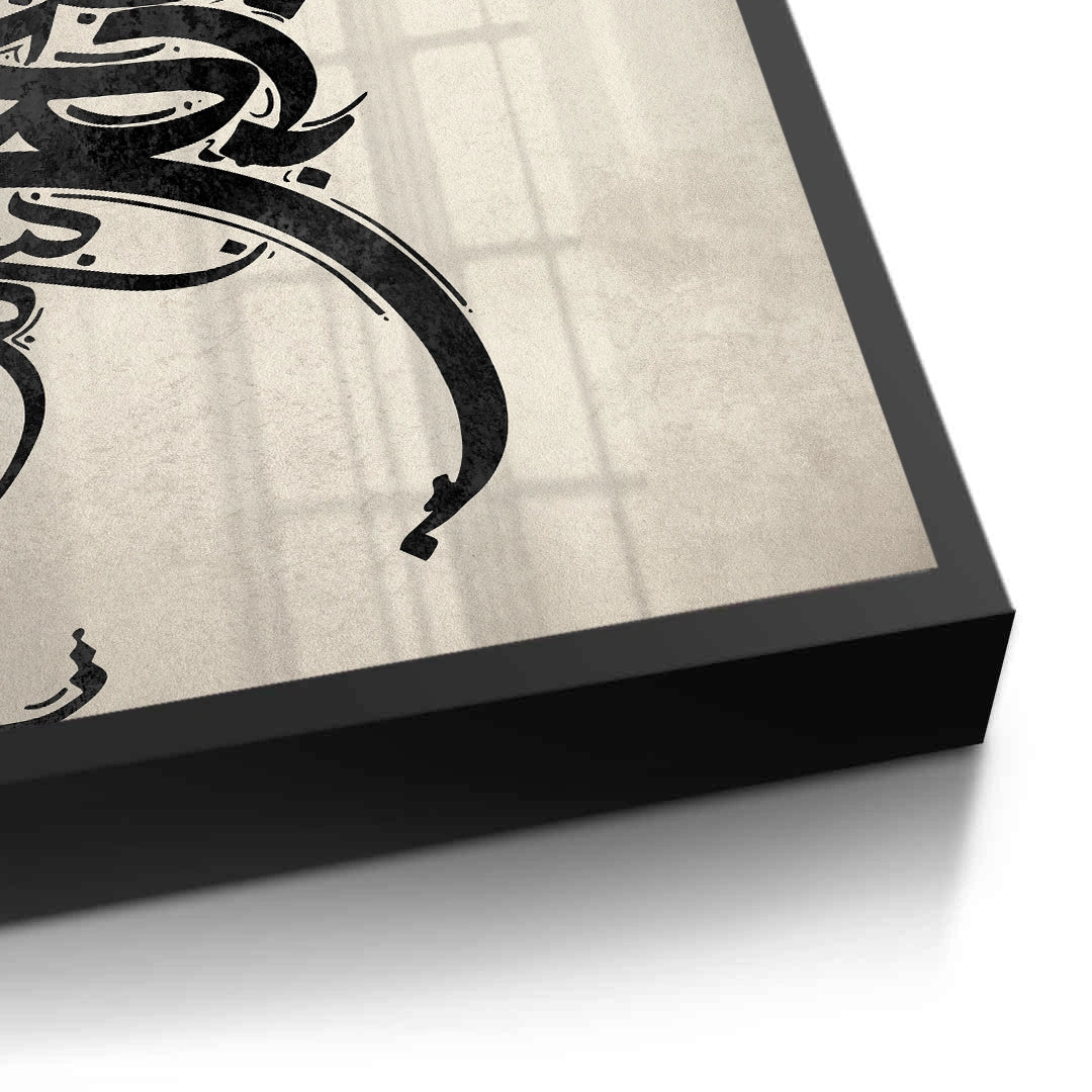 2Boho Arabic Calligraphy - Fine Art