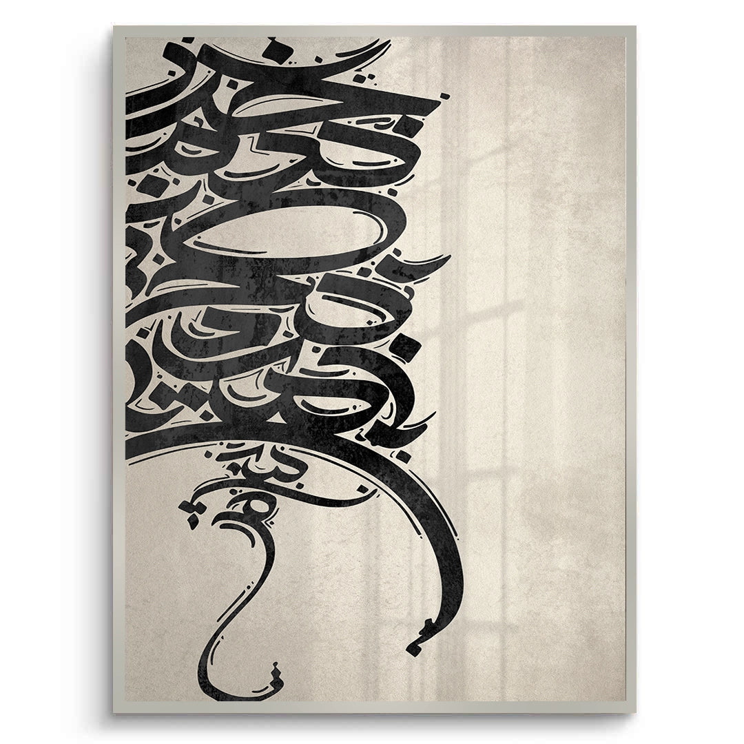 2Boho Arabic Calligraphy - Fine Art