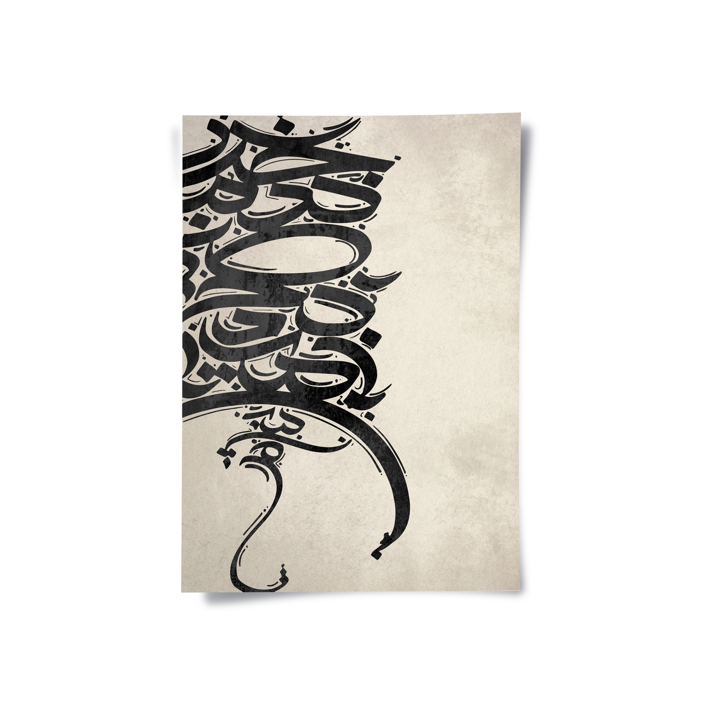 2Boho Arabic Calligraphy - Poster