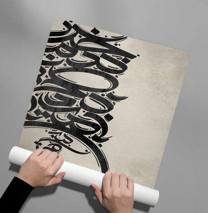 Boho Arabic Calligraphy - Poster