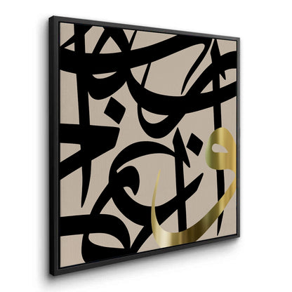 Contemporary Islamic Art - Canvas