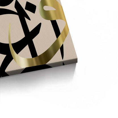 Contemporary Islamic Art - Canvas