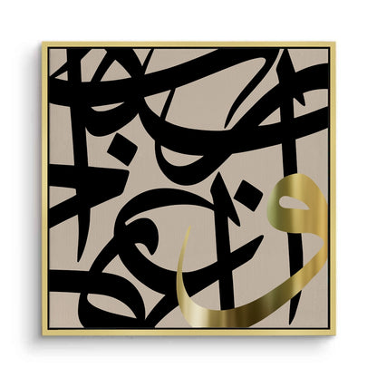 Contemporary Islamic Art - Canvas