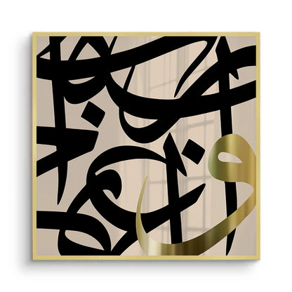 Contemporary Islamic Art - Fine Art