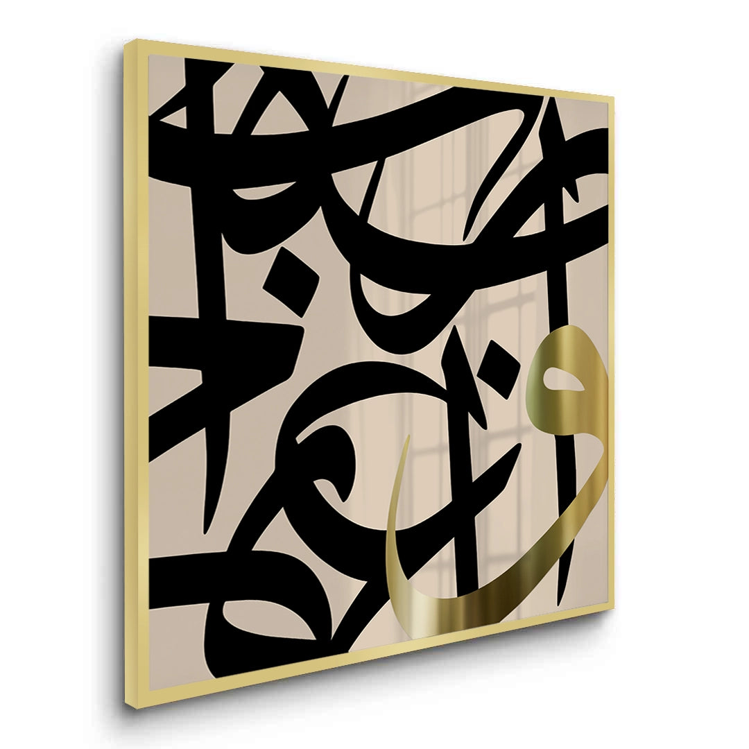 2Contemporary Islamic Art - Fine Art