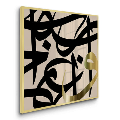 Contemporary Islamic Art - Fine Art