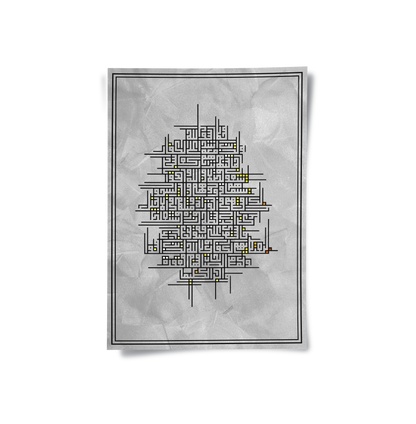 Contemporary Kufic Calligraphy - Poster