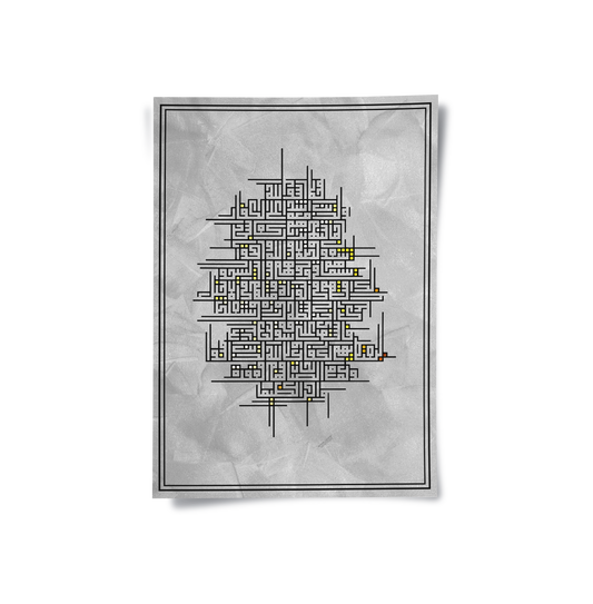Contemporary Kufic Calligraphy - Poster