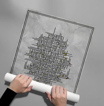 Contemporary Kufic Calligraphy - Poster