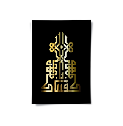 Cultural & Gift - Poster