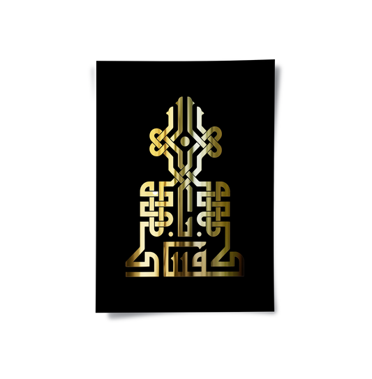 Cultural & Gift - Poster