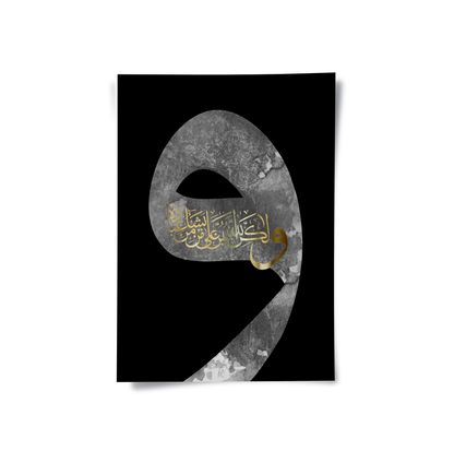 Divine Protection - Poster