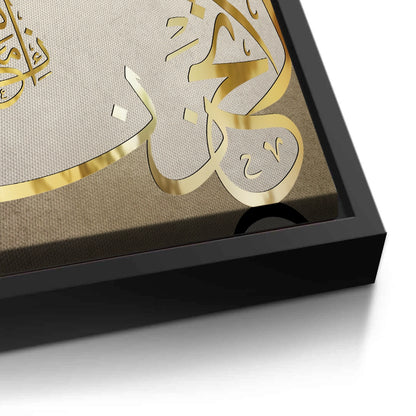 Do not be sad, indeed Allah is with us - Canvas