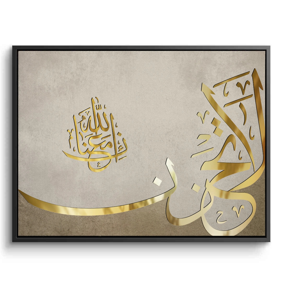 2Do not be sad, indeed Allah is with us - Canvas