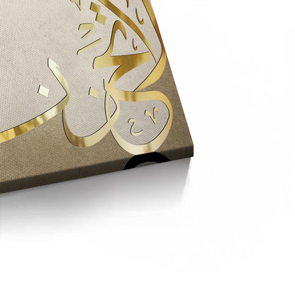 Do not be sad, indeed Allah is with us - Canvas