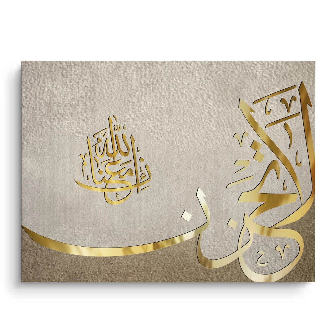 2Do not be sad, indeed Allah is with us - Canvas