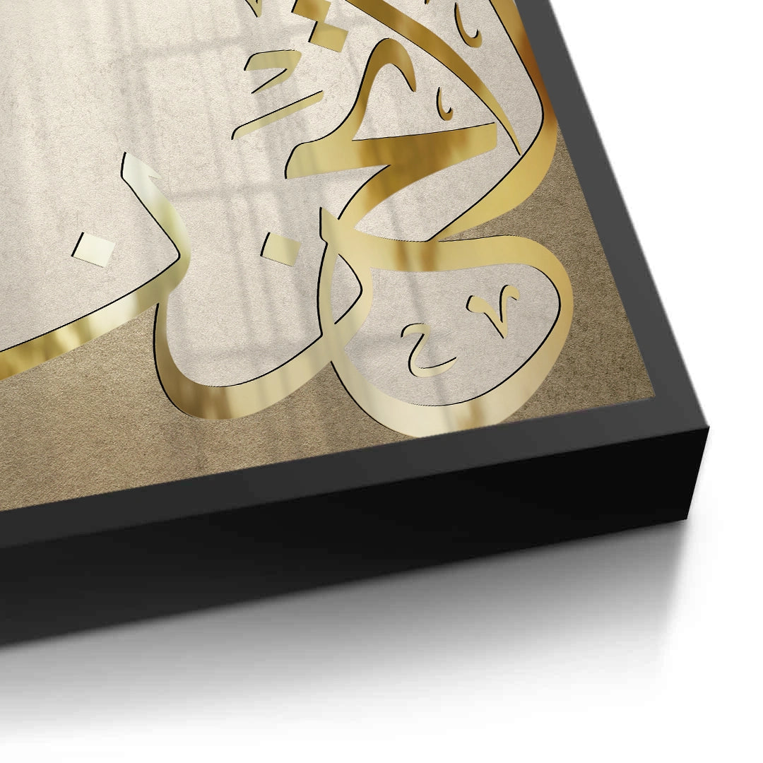 2Do not be sad, indeed Allah is with us - Fine Art