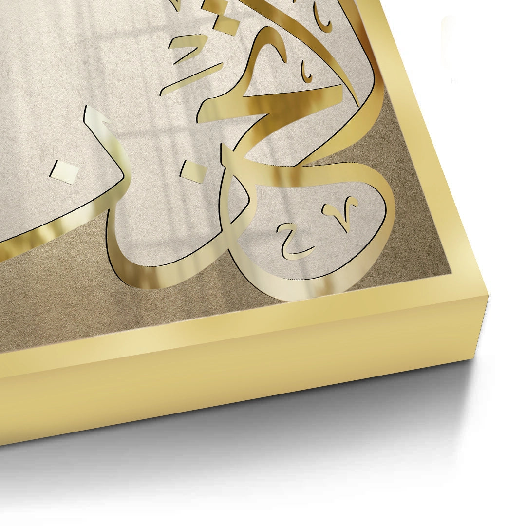 2Do not be sad, indeed Allah is with us - Fine Art